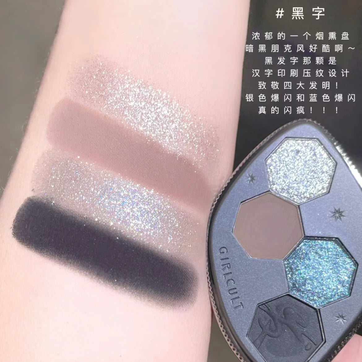 Girlcult Gothic Lidschattenpalette 4 Farben Halloween – Bild 7